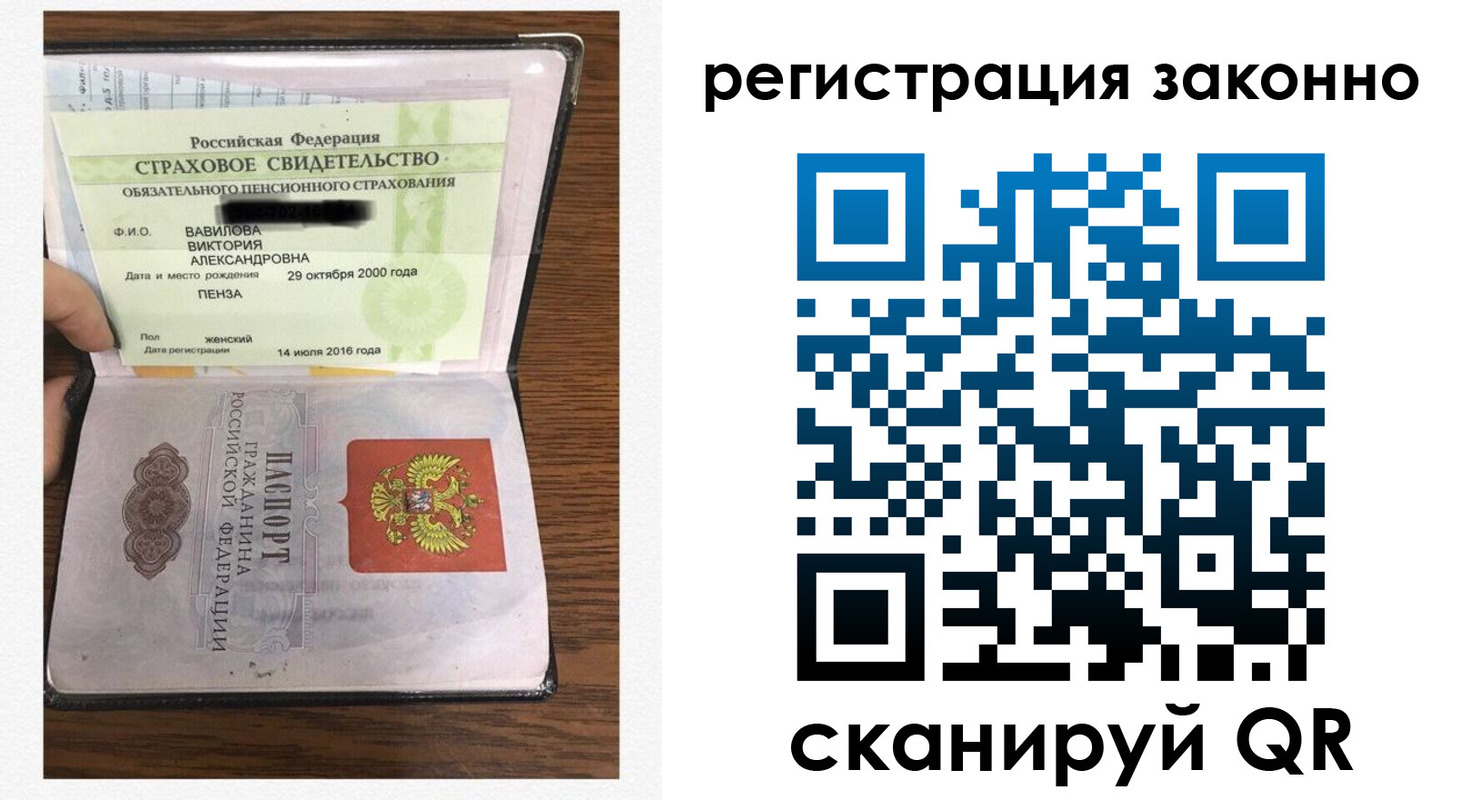 временная регистрация надежно в Нариманове