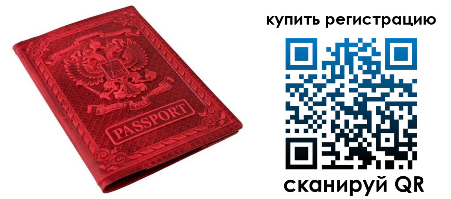 временная регистрация поиск в Нариманове