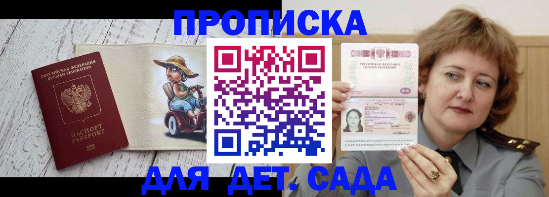временная регистрация собственник в Нариманове
