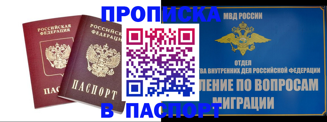 временная регистрация госуслуги в Нариманове