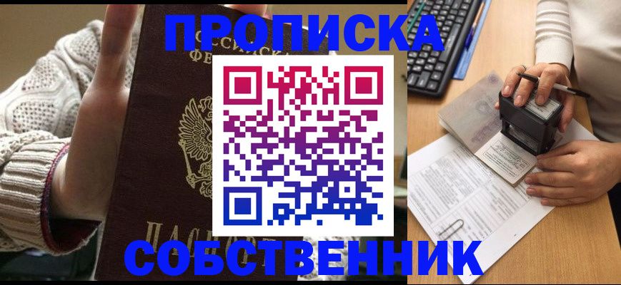 временная регистрация надежно в Нариманове