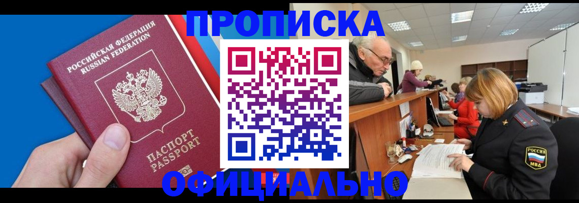 пропишу в квартире в Нариманове